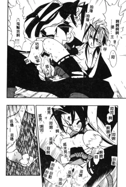 Page 59 of Fuusatsu Hyakke