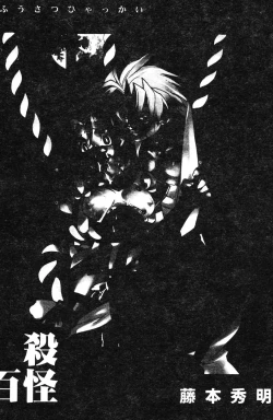 Page 5 of Fuusatsu Hyakke