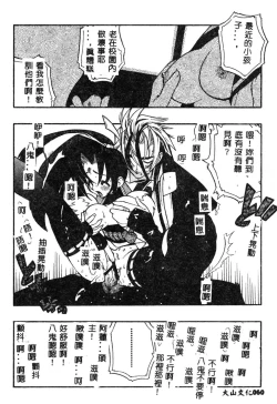 Page 61 of Fuusatsu Hyakke