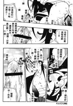 Page 63 of Fuusatsu Hyakke