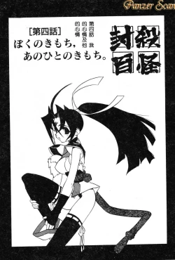 Page 67 of Fuusatsu Hyakke