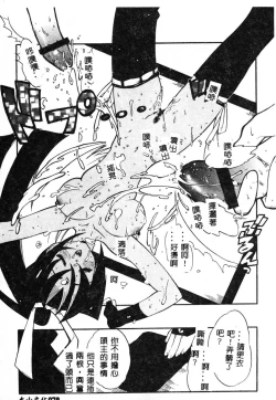 Page 80 of Fuusatsu Hyakke
