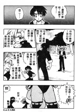 Page 82 of Fuusatsu Hyakke