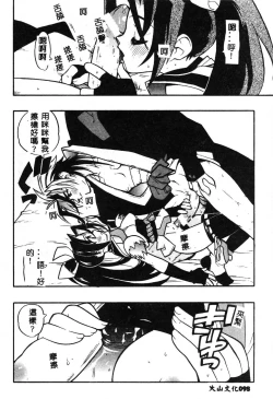 Page 98 of Fuusatsu Hyakke