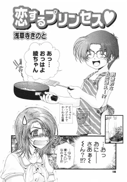 Page 106 of COMIC Megastore H 2002-11