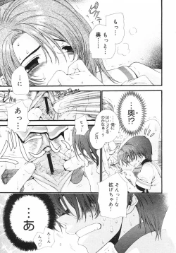 Page 115 of COMIC Megastore H 2002-11