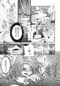 Page 117 of COMIC Megastore H 2002-11