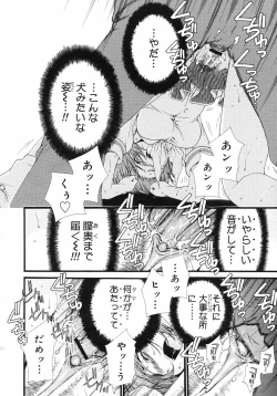 Page 120 of COMIC Megastore H 2002-11