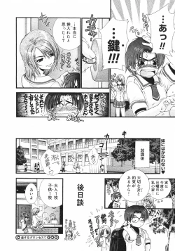 Page 122 of COMIC Megastore H 2002-11