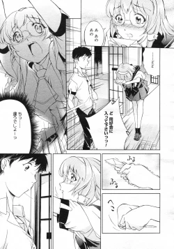 Page 149 of COMIC Megastore H 2002-11