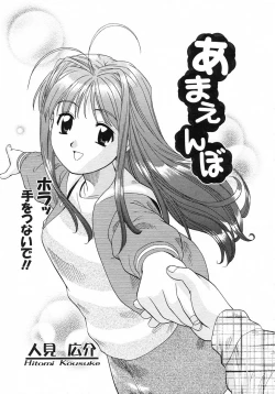 Page 165 of COMIC Megastore H 2002-11