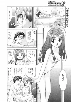 Page 166 of COMIC Megastore H 2002-11