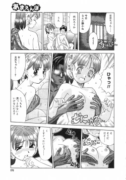 Page 171 of COMIC Megastore H 2002-11