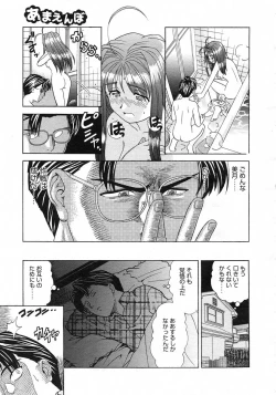 Page 173 of COMIC Megastore H 2002-11