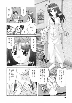 Page 174 of COMIC Megastore H 2002-11