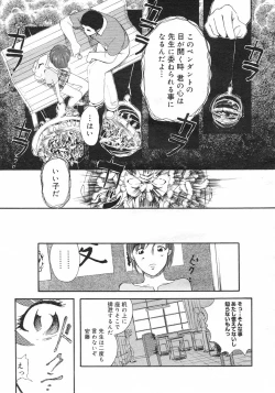 Page 192 of COMIC Megastore H 2002-11