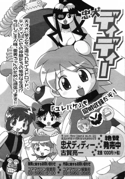 Page 229 of COMIC Megastore H 2002-11