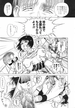 Page 262 of COMIC Megastore H 2002-11