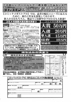 Page 273 of COMIC Megastore H 2002-11