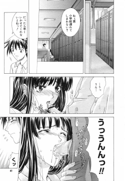 Page 40 of COMIC Megastore H 2002-11