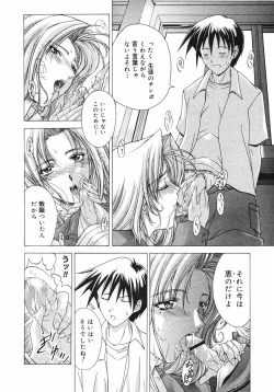 Page 45 of COMIC Megastore H 2002-11