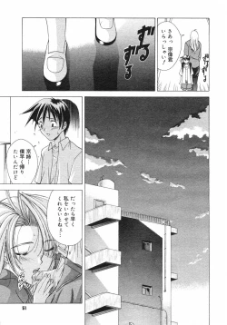 Page 50 of COMIC Megastore H 2002-11