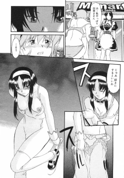 Page 65 of COMIC Megastore H 2002-11