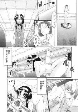 Page 67 of COMIC Megastore H 2002-11