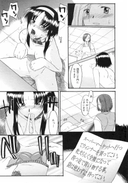 Page 68 of COMIC Megastore H 2002-11