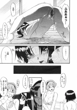 Page 70 of COMIC Megastore H 2002-11