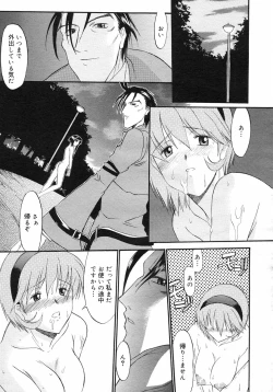 Page 80 of COMIC Megastore H 2002-11