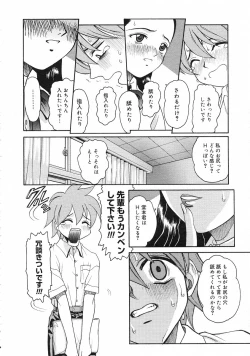 Page 87 of COMIC Megastore H 2002-11