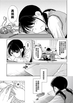Page 126 of 1LDK+JK Ikinari Doukyo? Micchaku!? Hatsu Ecchi!!? | 1LDK+JK 突然間展開同居？ 極度貼近！？初體驗！？ Ch. 18-24