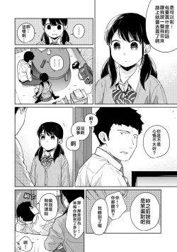 Page 149 of 1LDK+JK Ikinari Doukyo? Micchaku!? Hatsu Ecchi!!? | 1LDK+JK 突然間展開同居？ 極度貼近！？初體驗！？ Ch. 18-24