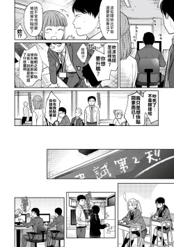 Page 176 of 1LDK+JK Ikinari Doukyo? Micchaku!? Hatsu Ecchi!!? | 1LDK+JK 突然間展開同居？ 極度貼近！？初體驗！？ Ch. 18-24