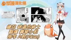 Page 210 of 1LDK+JK Ikinari Doukyo? Micchaku!? Hatsu Ecchi!!? | 1LDK+JK 突然間展開同居？ 極度貼近！？初體驗！？ Ch. 18-24