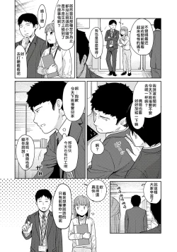 Page 94 of 1LDK+JK Ikinari Doukyo? Micchaku!? Hatsu Ecchi!!? | 1LDK+JK 突然間展開同居？ 極度貼近！？初體驗！？ Ch. 18-24