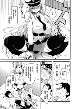 Page 9 of Maid in Enterprise