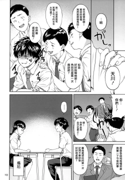 Page 11 of Sex no Renshuu Shimasen ka?