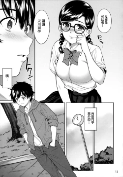 Page 14 of Sex no Renshuu Shimasen ka?