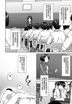 Page 5 of Sex no Renshuu Shimasen ka?