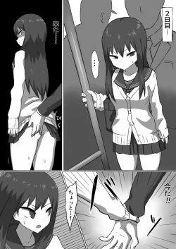 Page 12 of 痴漢電車