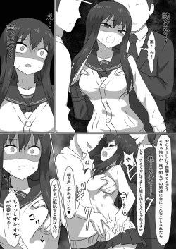 Page 18 of 痴漢電車