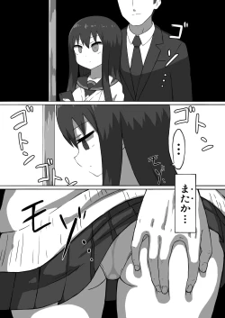 Page 3 of 痴漢電車