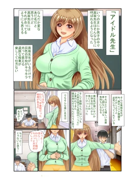 Page 4 of Violated Teacher - My Teacher & First Love Tricked, Snatched and Depraved by Delinquents