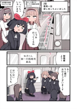 Page 18 of Ochinchin ga Haeta node Harem Tsukucchaimashita!