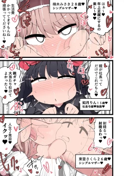 Page 6 of Ochinchin ga Haeta node Harem Tsukucchaimashita!