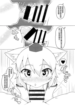 Page 8 of Nyuushi Shiken