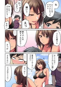 Page 7 of Akogare no Nee-chan ga Gal ni Natte Kaette Kita Natsuyasumi Ch. 1