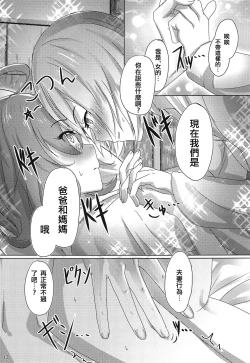 Page 13 of Kazoku Gokko